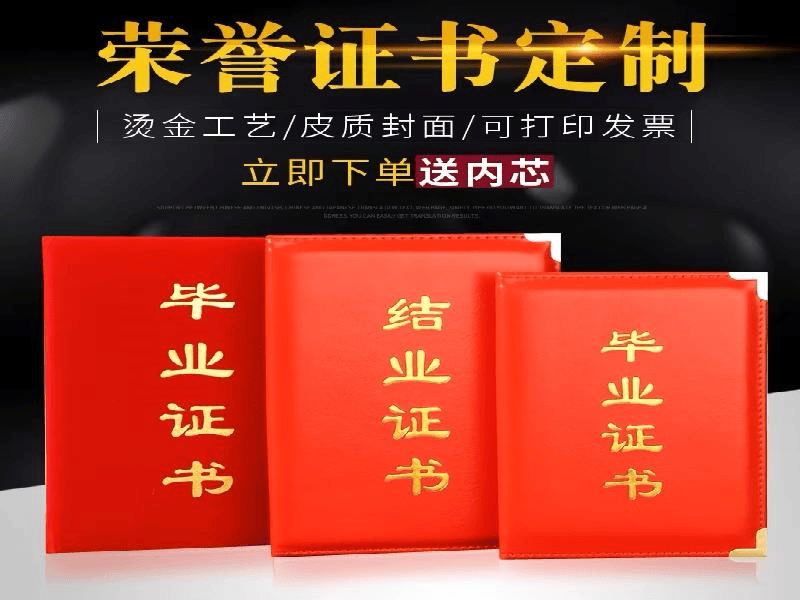 专业制作证书证件生产工厂 关于我们-红金大气喜庆风