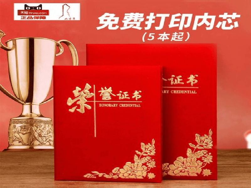 结业证书定制 结业证书定制-红金大气喜庆风