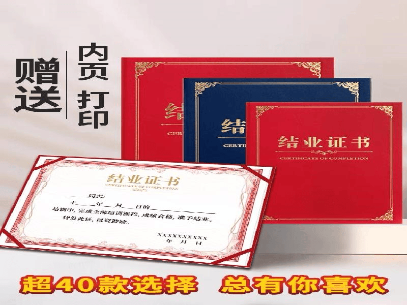 防伪证书定制 防伪证书定制-红金大气喜庆风